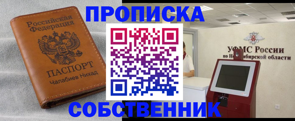 регистрация в Ак-Довураке