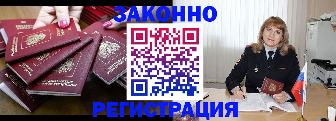 прописка для кредита в Ак-Довураке